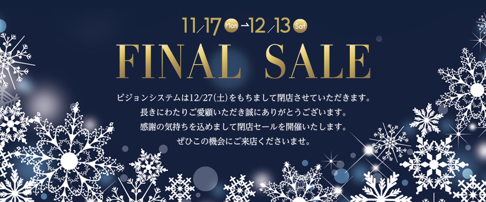 株式会社ビジョンシステム